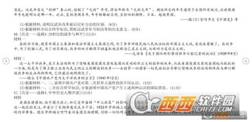 2018年全國卷Ⅰ文綜參考答案、部分考題及真題在線解析