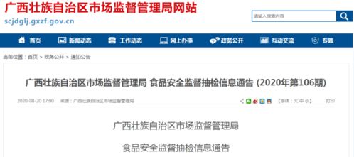 官方曝光！桂林一廠家產品查出質量問題，消費者速查購買記錄