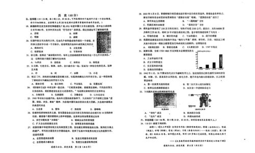 2022年廣西桂林市中考?xì)v史真題回顧與解析