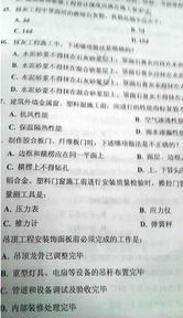 2012一級注冊建筑經濟、施工及設計業務管理真題圖片版解析與復習要點